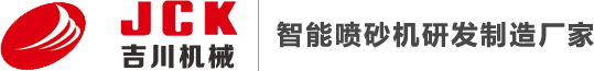 噴砂機(jī)